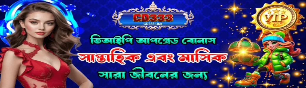 CD333 Download app